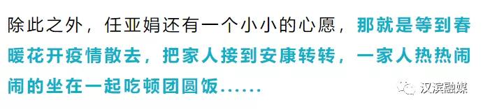 【新春见闻】“在汉滨过年也温暖！”