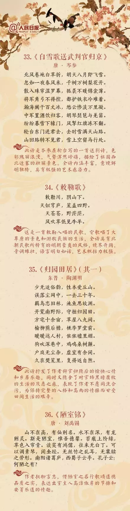 中国历史上高水平的40首诗词-第9张图片-诗句网