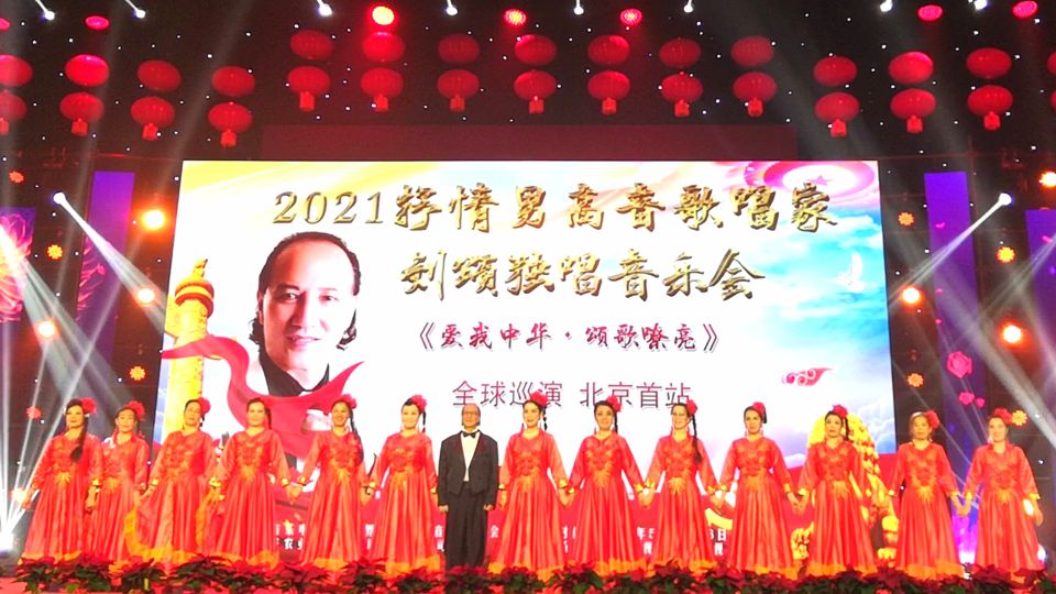 艺术之树常青，抒情男高音歌唱家刘颂独唱音乐会在京再展雄风