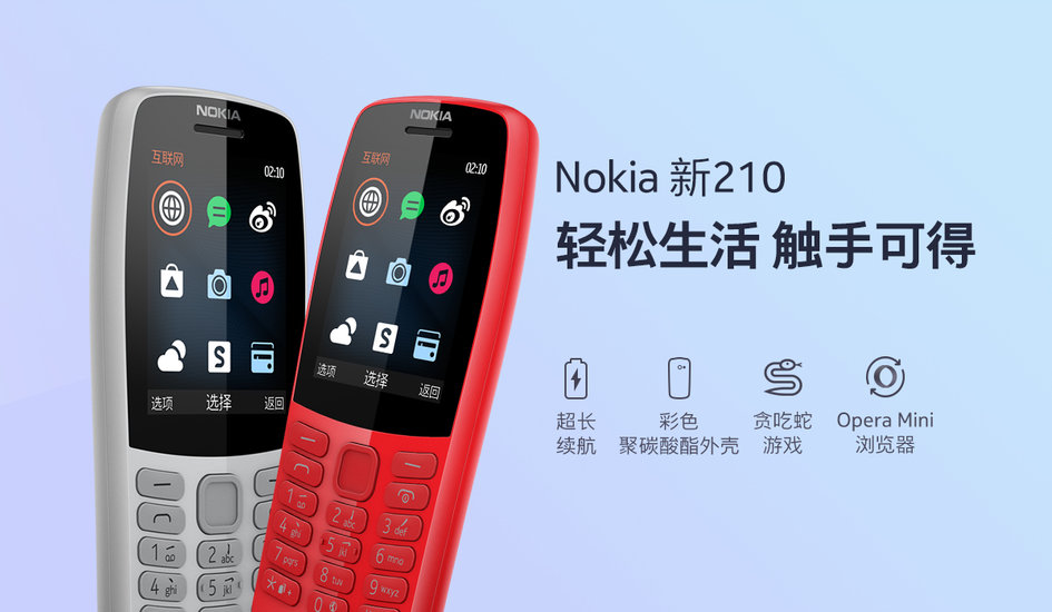 買得并不是手機上，只是情結！Nokia 210宣布開售：299元