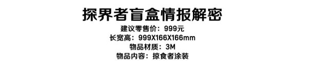 别摸鱼了 来拆盲盒