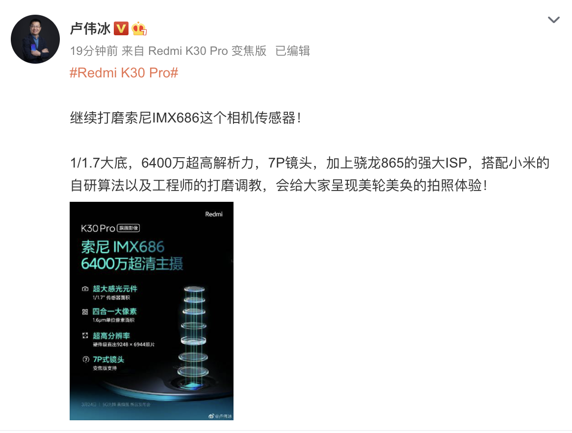 特性强全是小优势，Redmi K30Pro配用双光学防抖：DXO或要屠榜