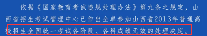 仝卓事件后续：继父仝天峰为首近20人受处罚，皆因“父子情深”？