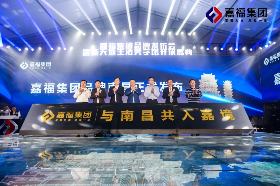 南昌品牌发布会暨新天地生活美学馆开放盛典圆满落幕