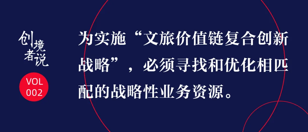 疫情“黑天鹅”咋飞走丨以长隆集团之例透析疫后文旅发展方向