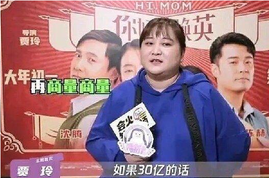 你好李焕英票房破30亿 陆海涛喊话贾玲“瘦成一道闪电”送你唱