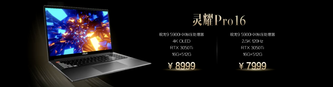 笔记本行业有多卷？华硕都跑去找三星堆做联名了