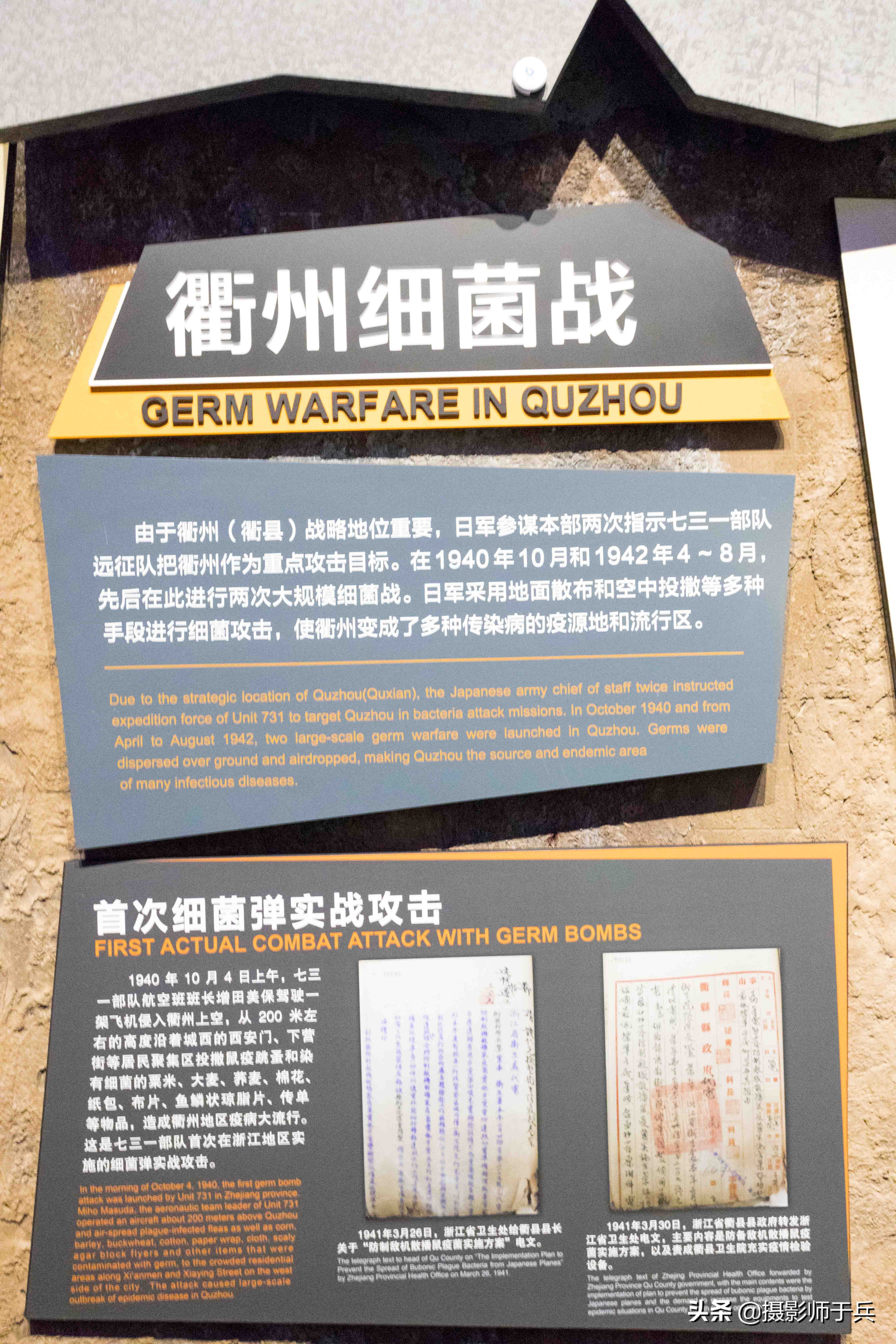 “人间魔窟”参观侵华日军第七三一部队罪证陈列馆有感