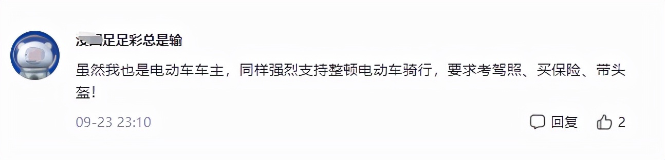 电动车严查“三项行为”，违者将被罚款、扣车，网友：早该管管了