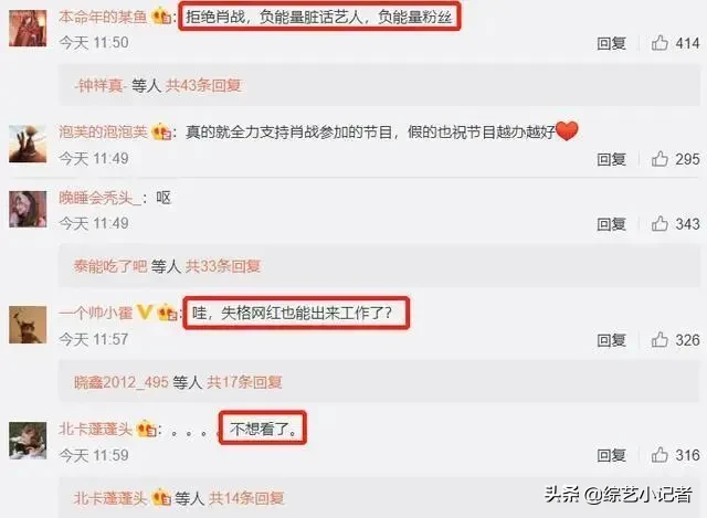 肖战保镖没有打路人，只是和黄牛发生冲突，浙