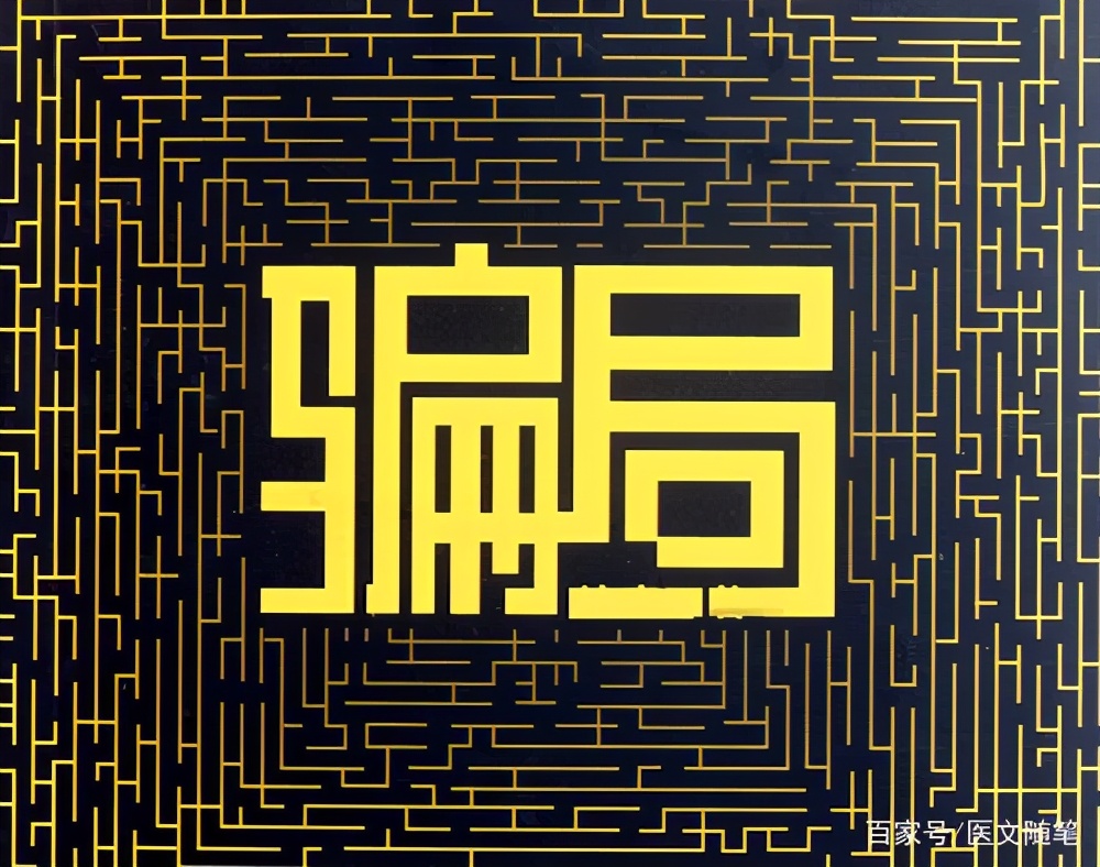 疫苗消息之後，騙局來了