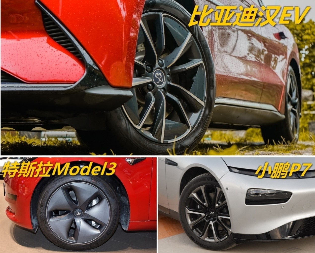 30万预算买纯电豪华车，汉EV/Model3/P7你怎么选？