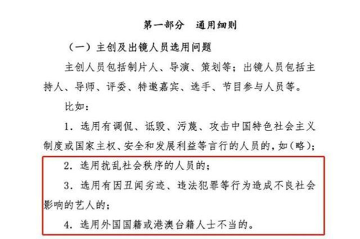 Fan Bingbing come good news, policy of official show society comes on stage, "Evil doing actor " reappear hopeful