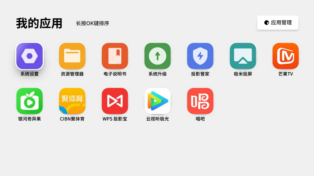 极米Play超悦版投影仪，内置大容量电池，解决户外使用的痛点