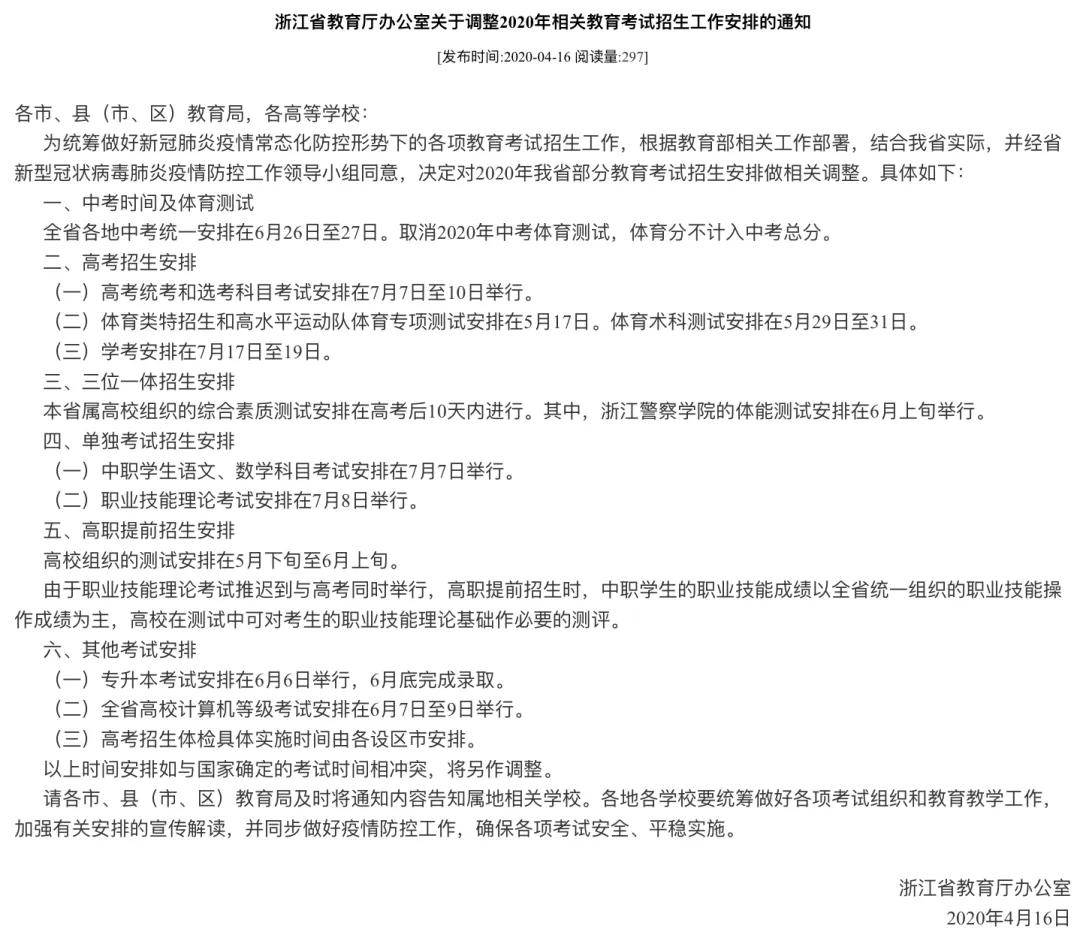 最新动态：又有多个考试确定考试时间