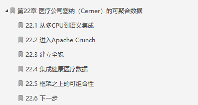 闲鱼上199买来的Hadoop权威指南，感觉我还是太年轻了
