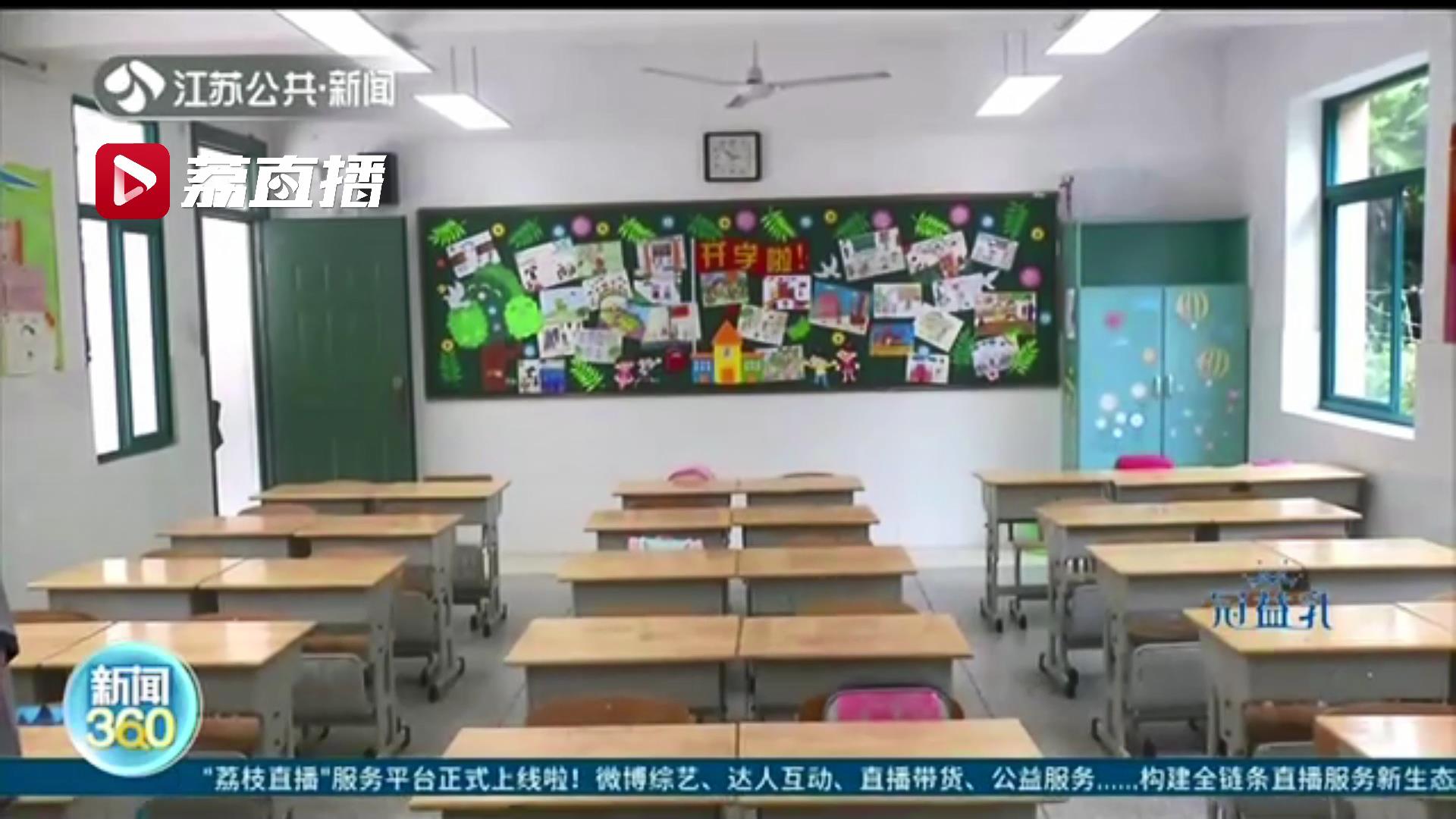 南京中小学幼儿园照明提升项目来了！首批150间教室打造完成