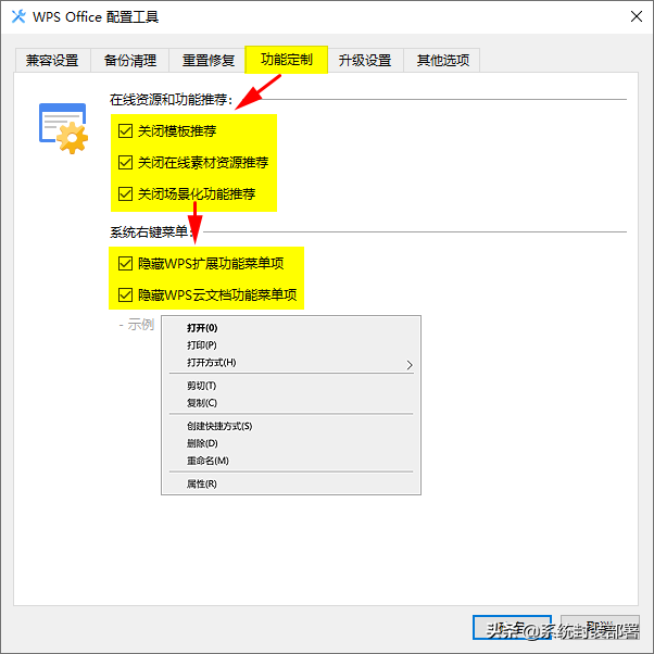 大多数人不知道的WPS Office隐藏功能，不买会员也可以关闭广告