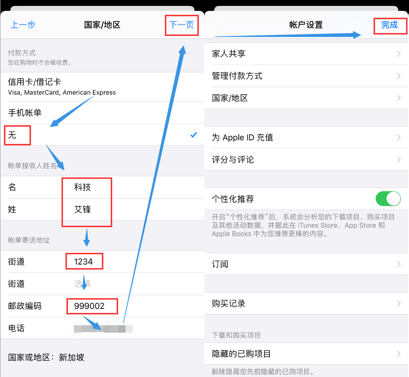 iOS 英雄联盟手游即将上线，教你几步换区