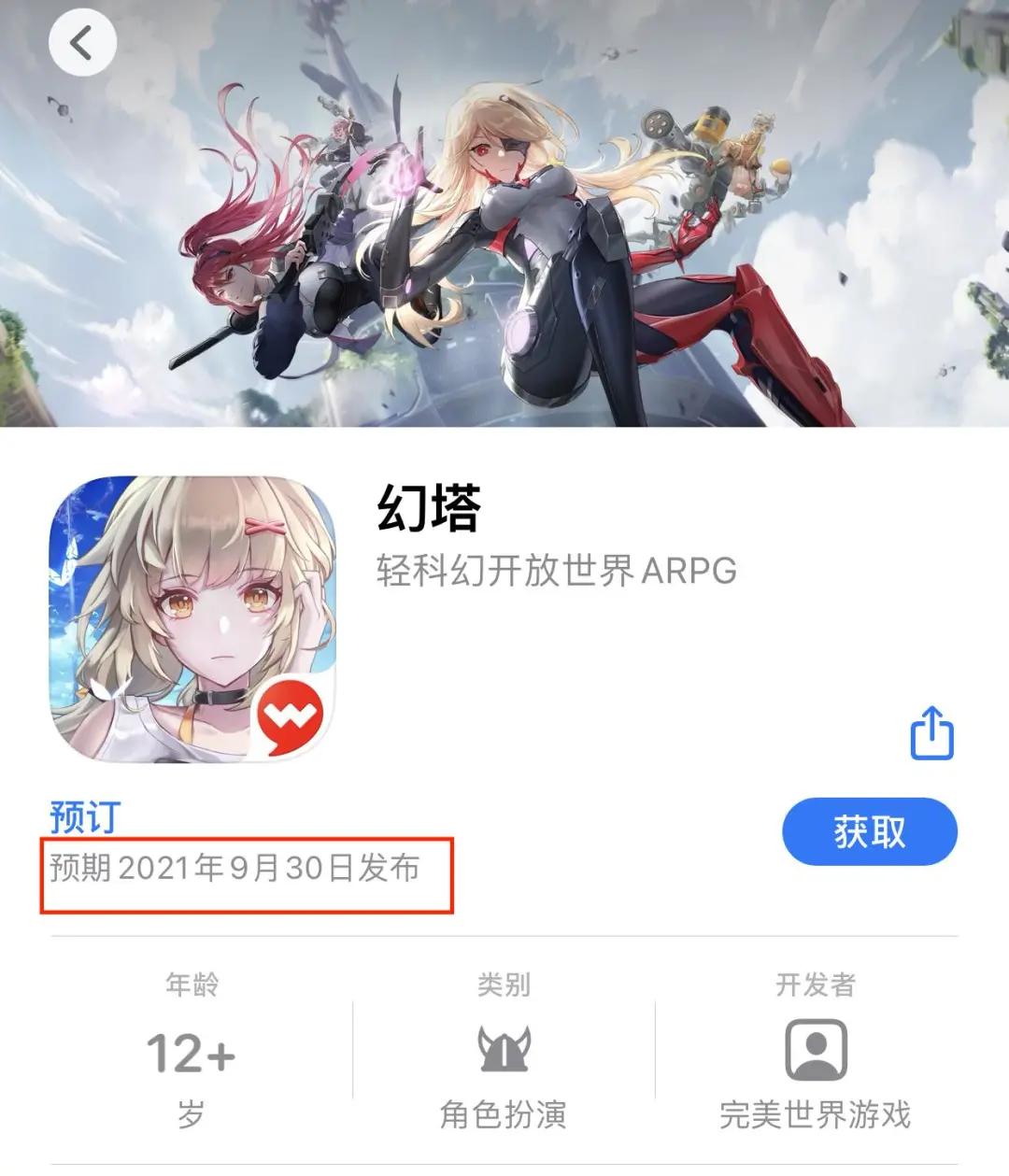 字节跳动正式进军二次元,还是款3D开放世界MMO