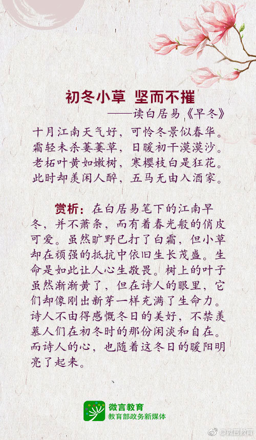 送给你这几首关于冬天的古诗-第5张图片-非凡网