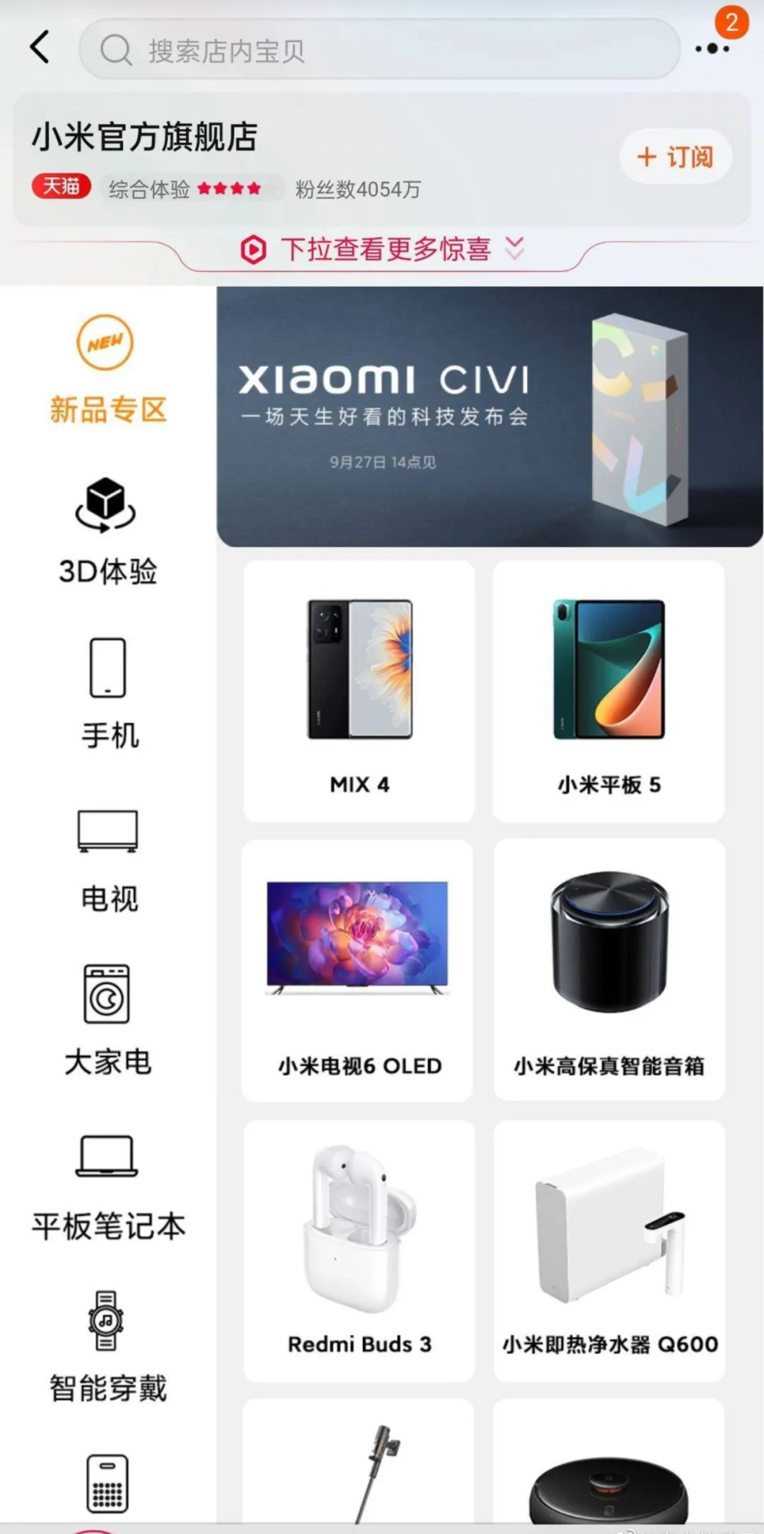 小米又遇豬隊友,redmi K50程式碼曝光