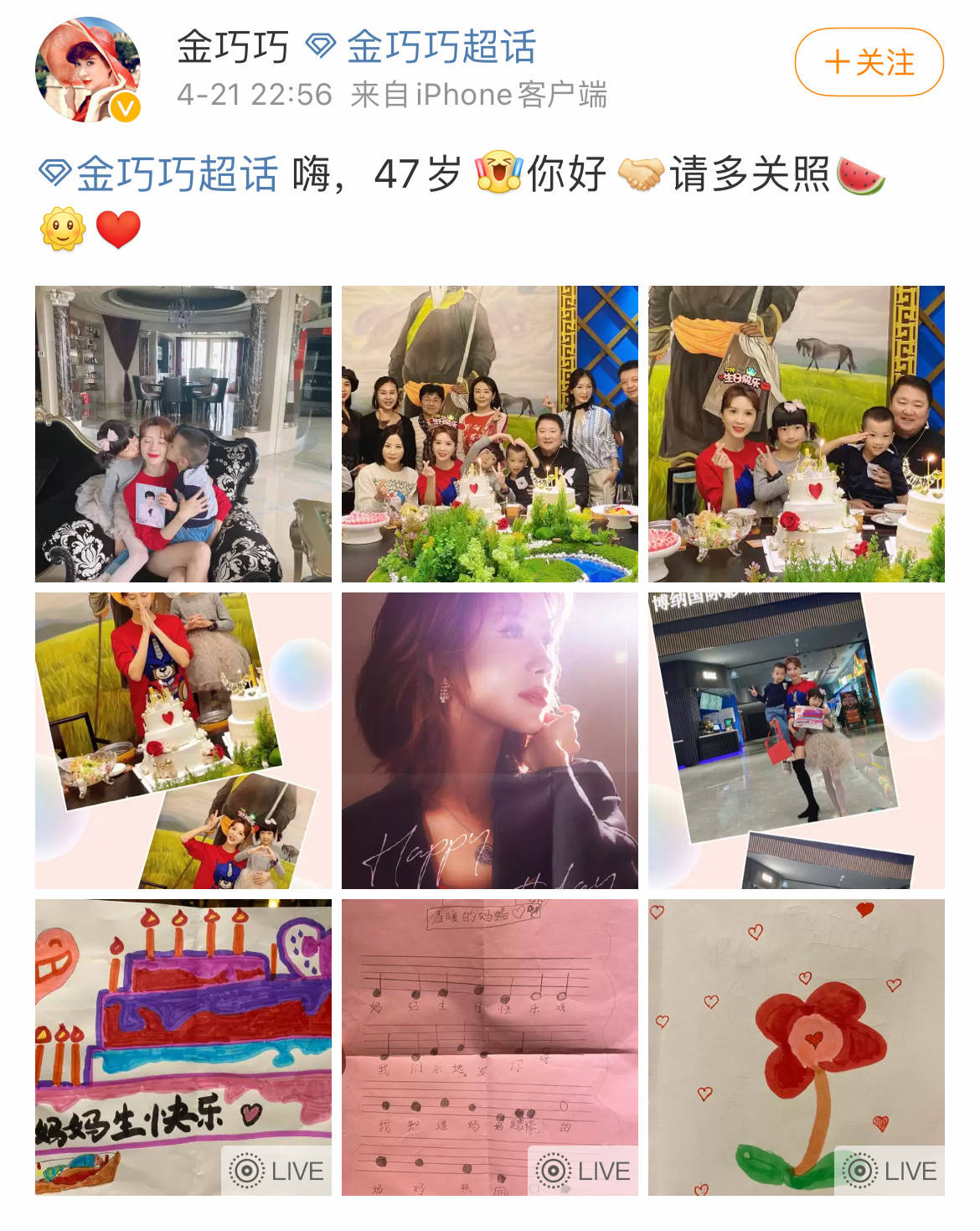 金巧巧曬全家福慶生狀態超好 家庭美滿兒女雙全