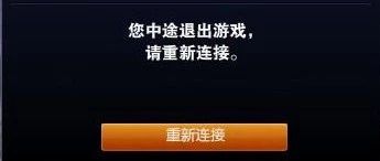 玩游戏为什么总是掉线？如何解决掉线？