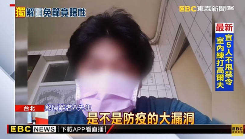 台北現首例“出院後復陽”病例！ 患者疑惑：出院不檢測防疫大漏洞？