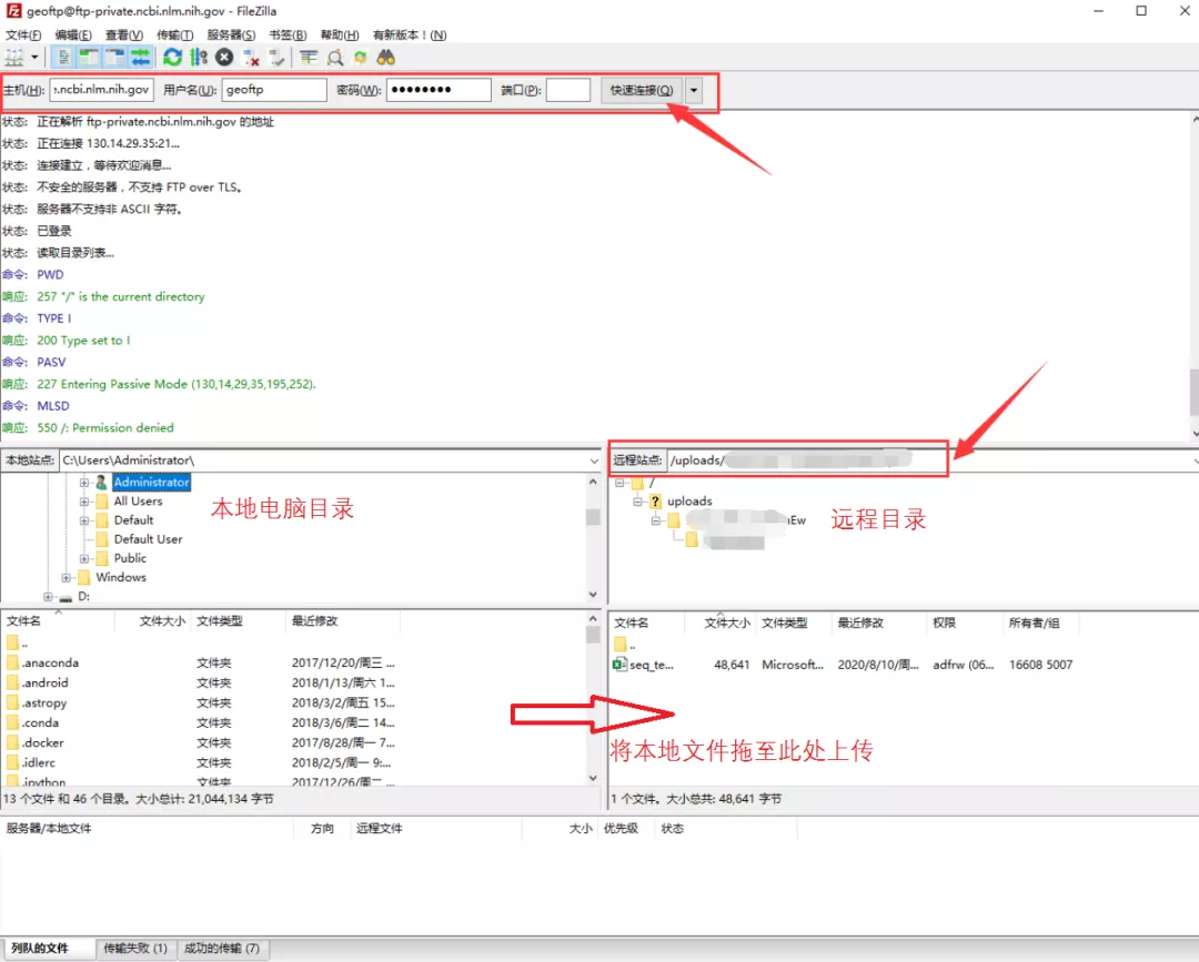 单细胞数据上传GEO操作指南