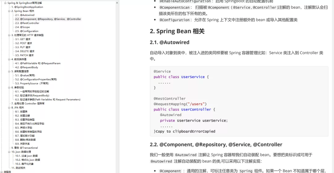 GitHub标星125k!阿里技术官用3个月总结出的24万字Java面试笔记