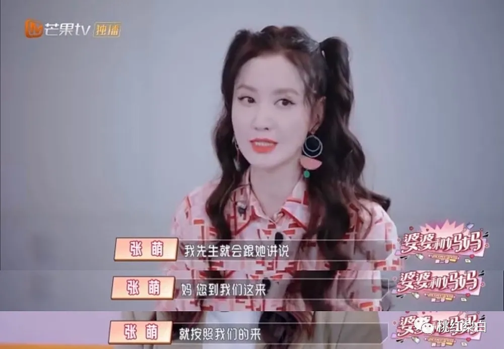 喝水都要人伺候的豪门阔太黄圣依，却在婆婆面前卑躬屈膝？