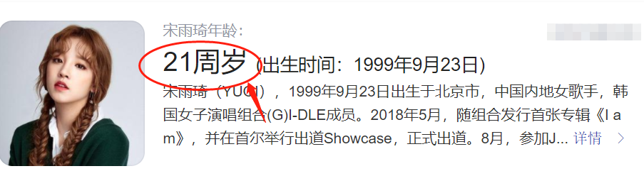 《跑男》湖州生图流出，杨颖遇到小11岁宋雨琦，状态如何一目了然