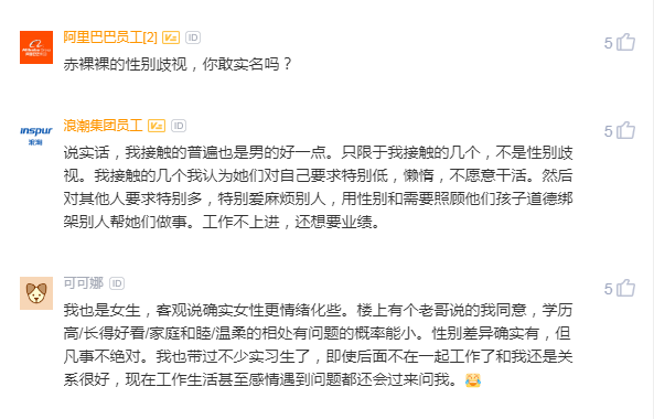 “百度女经理”这个梗，你知道吗？