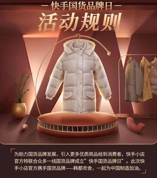 “老铁经济”与国货复兴：国潮的浪打在短视频平台上