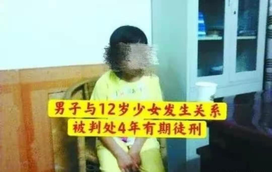 深圳一男子游戏结识初中女学生并发生性关系，