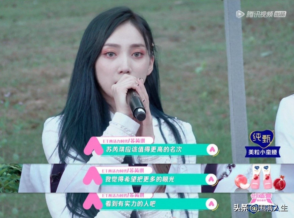 创3苏芮琪还敢放狠话，没见陈卓璇和林君怡都已