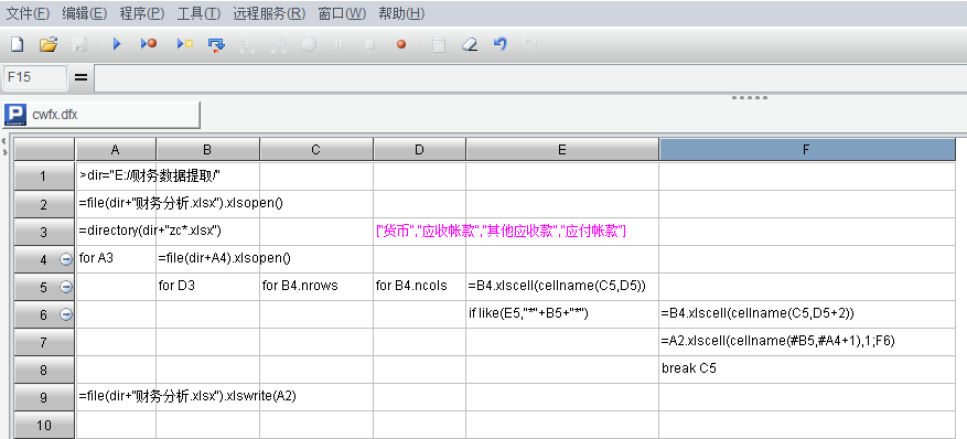 如何自动按名字抽取多个 Excel 数据后汇总到一起