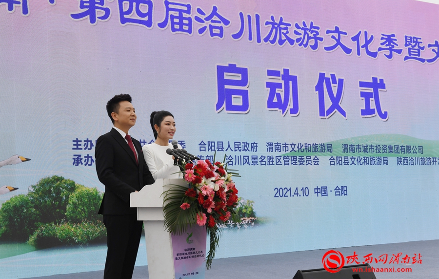 華彩渭南·第四屆洽川旅游文化季暨文旅融合匯演活動(dòng)啟動(dòng)（組圖）