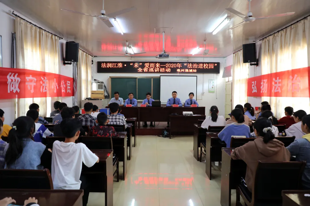全省巡讲第四站｜亳州谯城：遇到同学被欺负，要不要管？