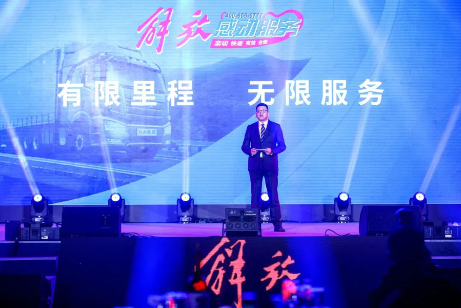 一汽解放首届卡友嘉年华：激情与感动交汇，梦想与荣光同行