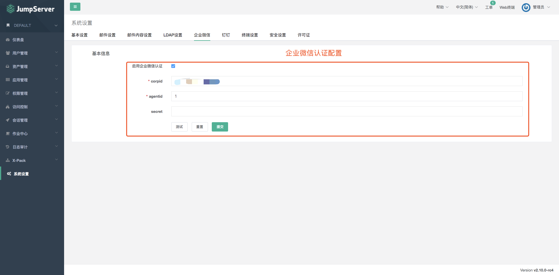 支持企业微信、钉钉登录和Windows会话监控，JumpServer v2.10发布