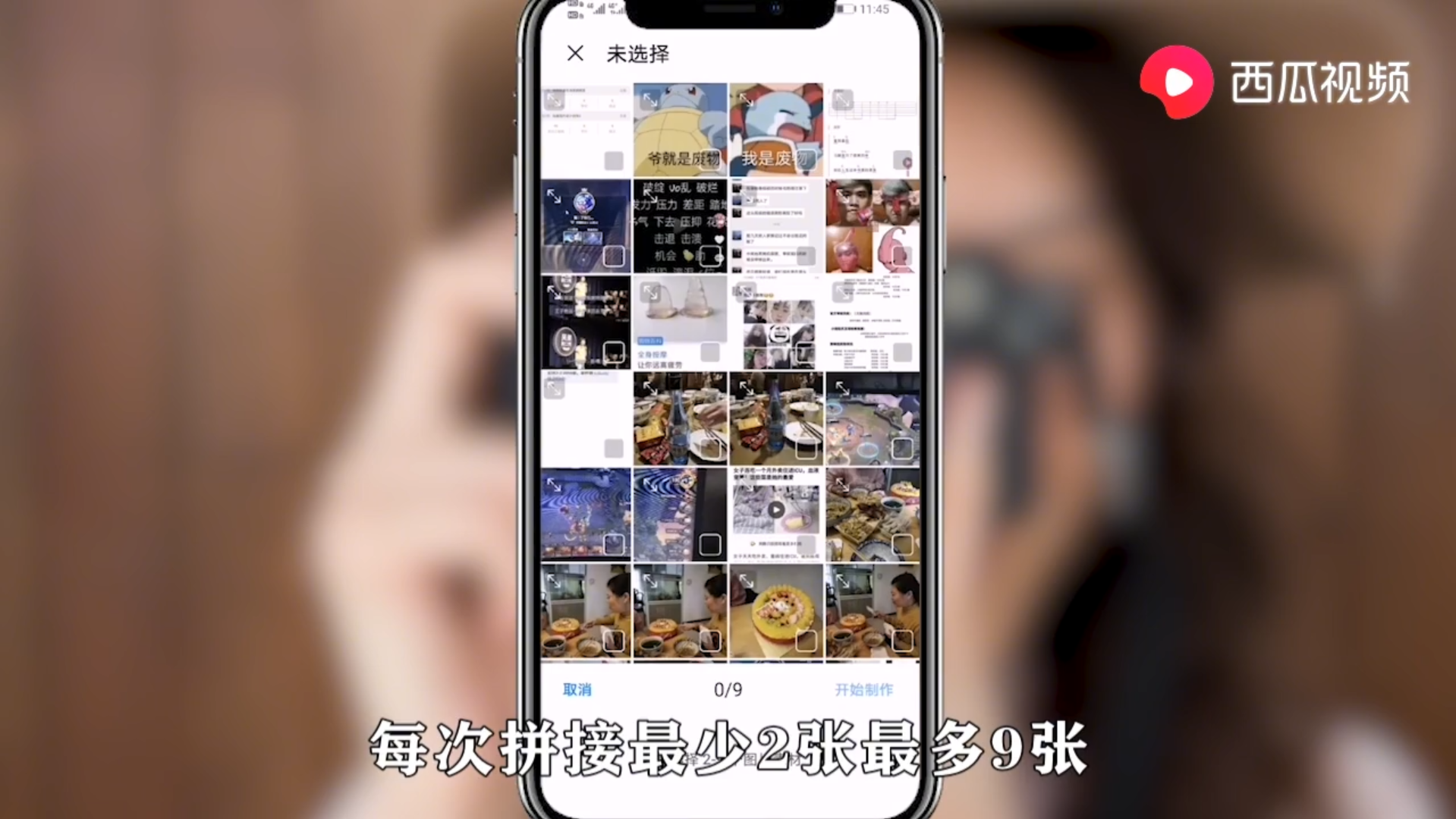 华为手机怎么拼图相片