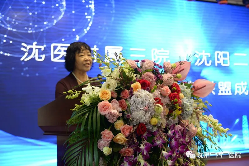 沈北区域医疗联盟在沈阳二四二医院成立