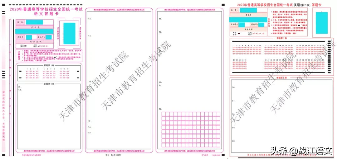 提前曝光！2020高考答题卡样式！公布官版答题规范和技巧