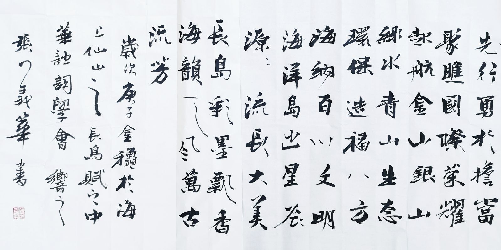 海上仙山《长岛赋》横空出世