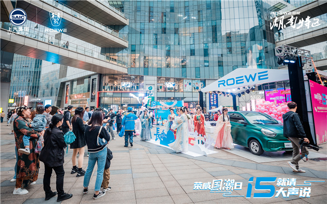 5月20日,荣威国潮日,i5就请大声说
