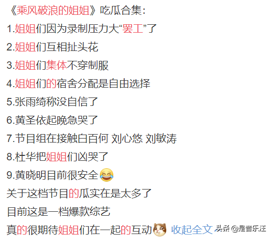 姐姐们开启“兴风作浪”模式，节目组也没辙，这下有好戏看了