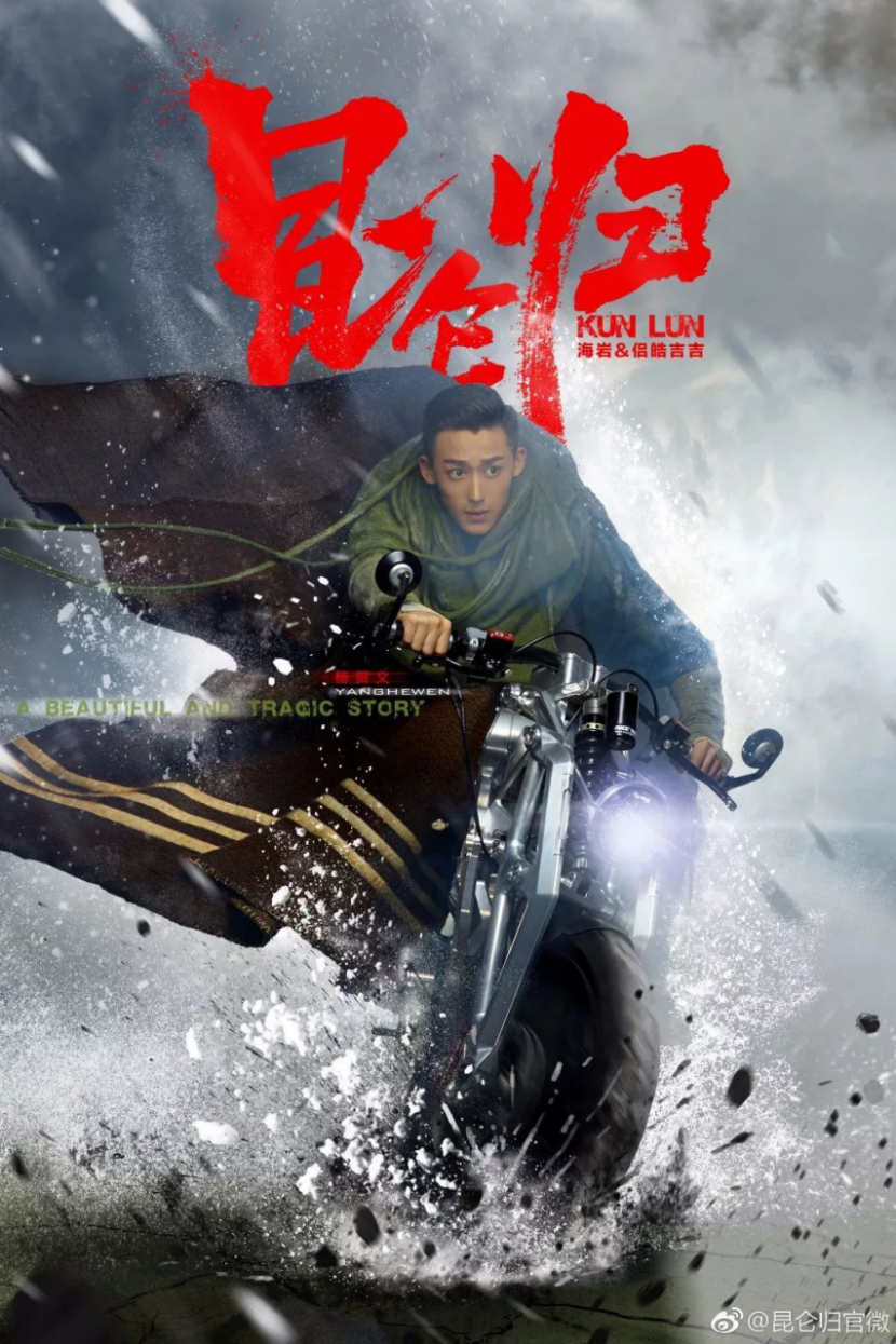 鹿港文化亏损背后：《一出好戏》1亿《昆仑归》