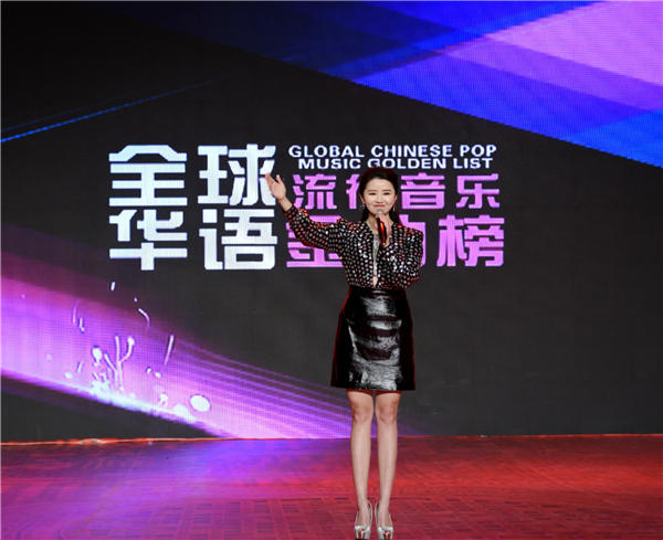 全球华语流行音乐金曲榜“盛世中华”最强音北京站发布会在京举行